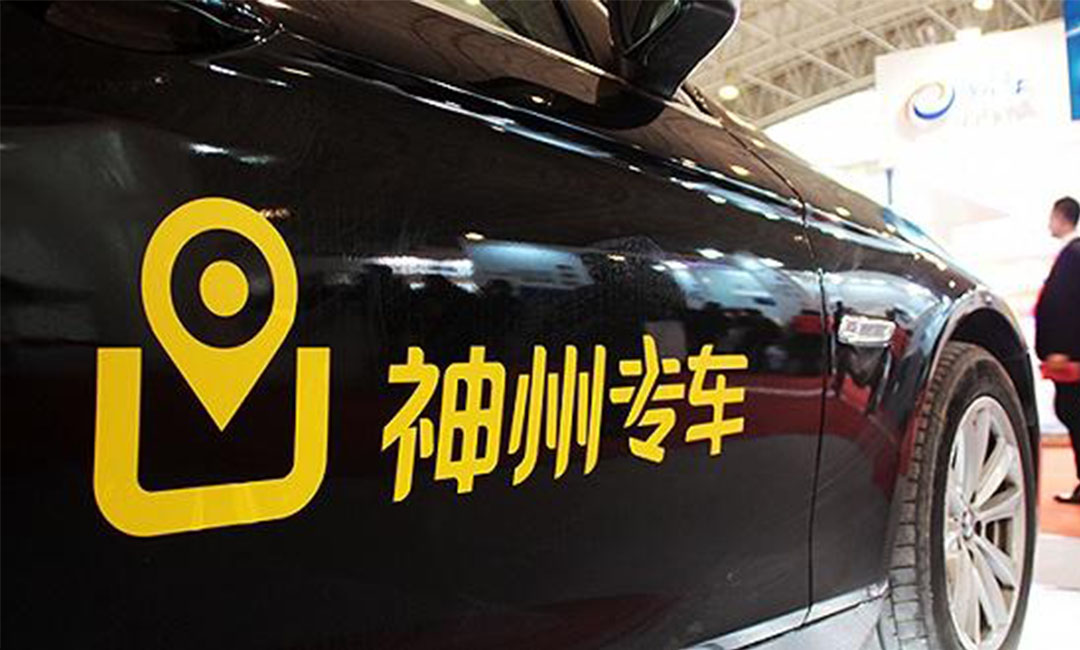 梁平神州专车微信活动策划案例
